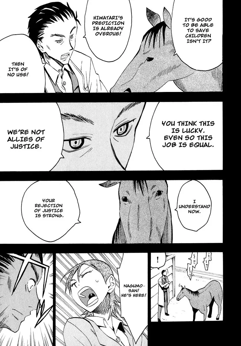 Wakusei no Samidare Chapter 25 22